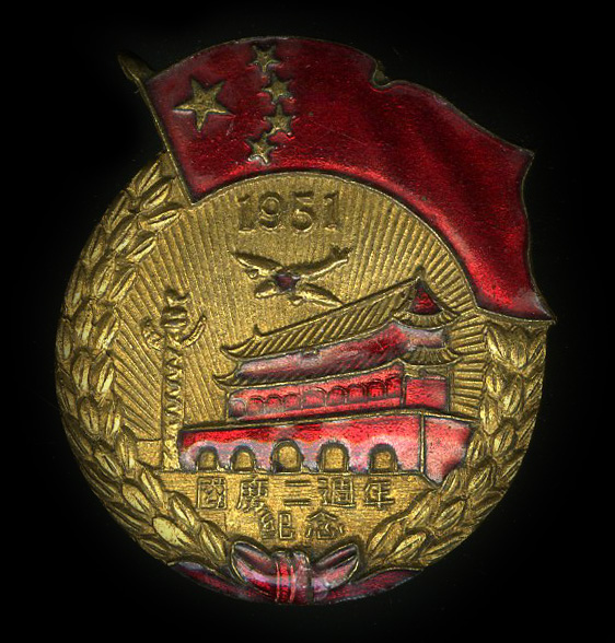 图片[1]-badge BM-2003-0514.1-China Archive