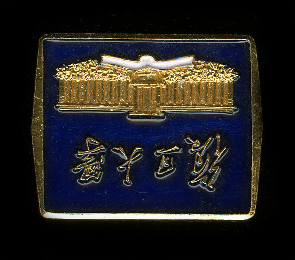 图片[1]-badge BM-2003-1012.8-China Archive