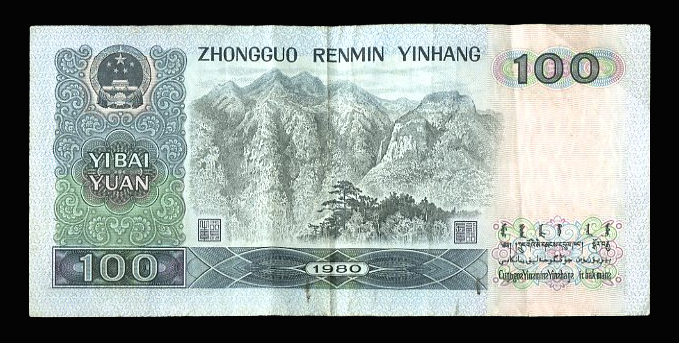 图片[1]-banknote BM-2014-4100.3-China Archive