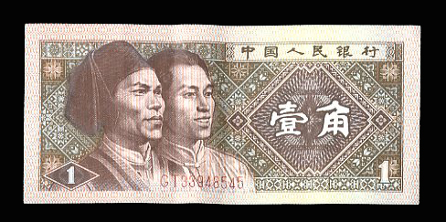图片[1]-banknote BM-2014-4100.4-China Archive