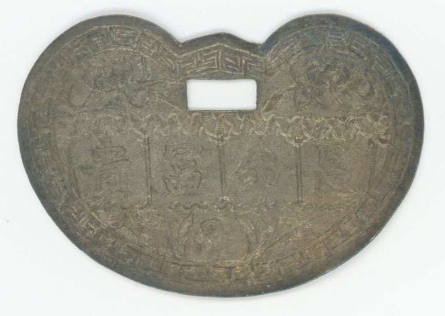 图片[1]-charm; lock; baijiasuo BM-1985-1035.33-China Archive