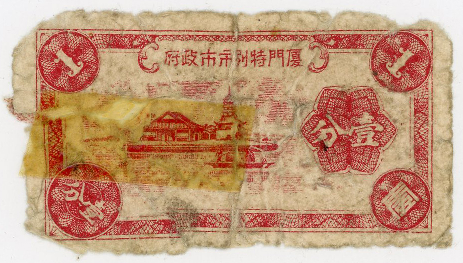 图片[1]-banknote BM-1996-0217.2457-China Archive