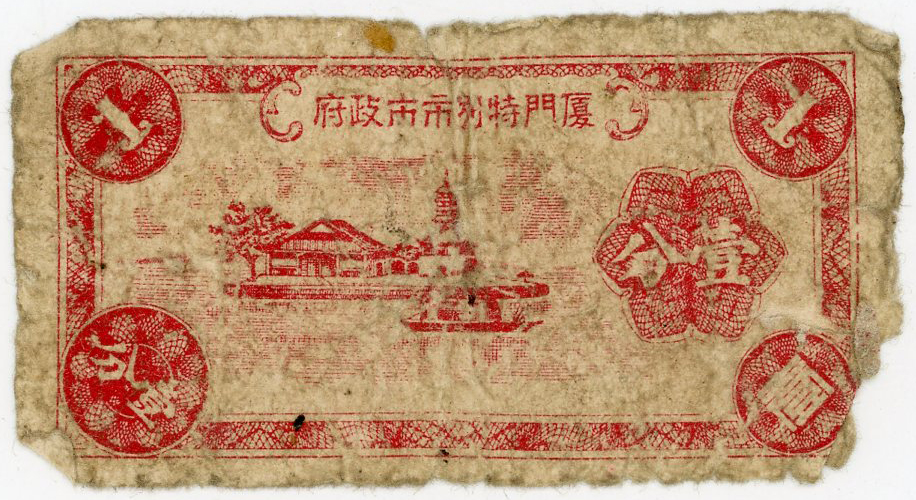 图片[1]-banknote BM-1996-0217.2459-China Archive