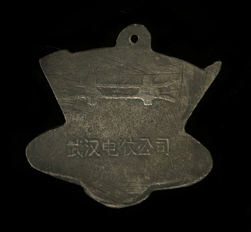 图片[2]-badge; pendant BM-2006-0722.2-China Archive