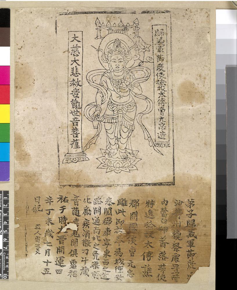 图片[1]-print; 印刷品(Chinese) BM-1919-0101-0.242-China Archive