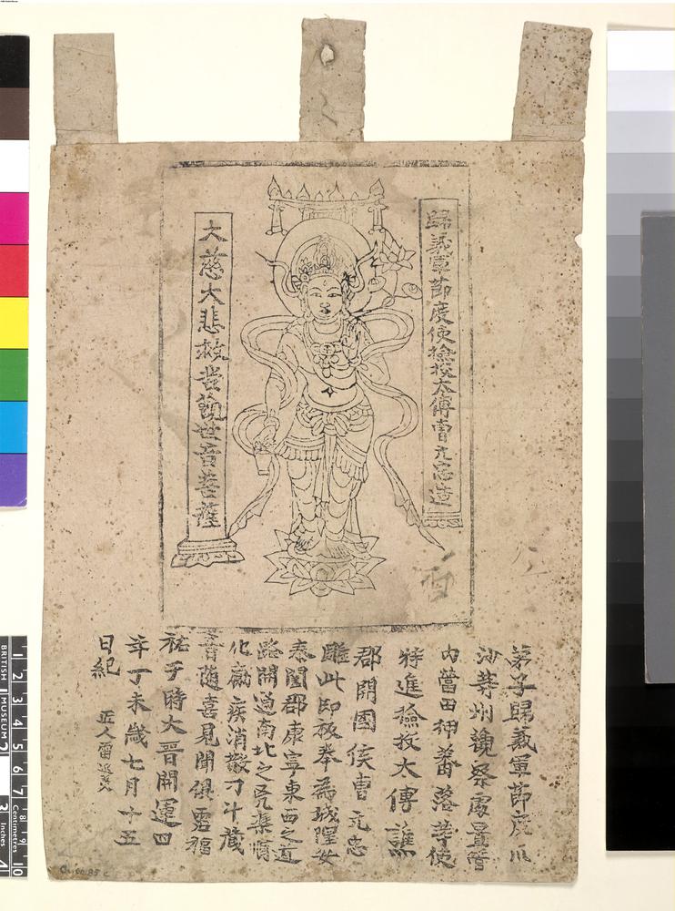 图片[1]-print; 印刷品(Chinese) BM-1919-0101-0.243-China Archive