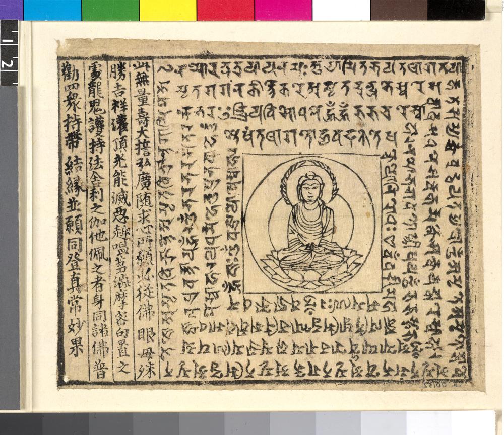 图片[1]-print; 印刷品(Chinese) BM-1919-0101-0.247-China Archive