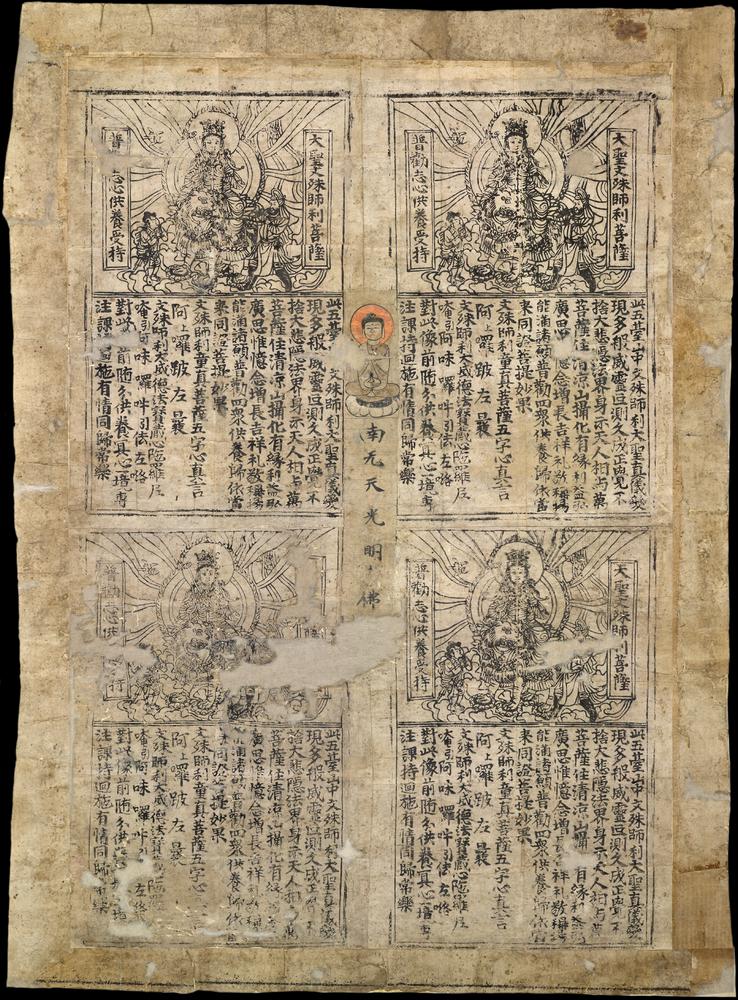 图片[1]-print; 印刷品(Chinese) BM-1919-0101-0.239-China Archive
