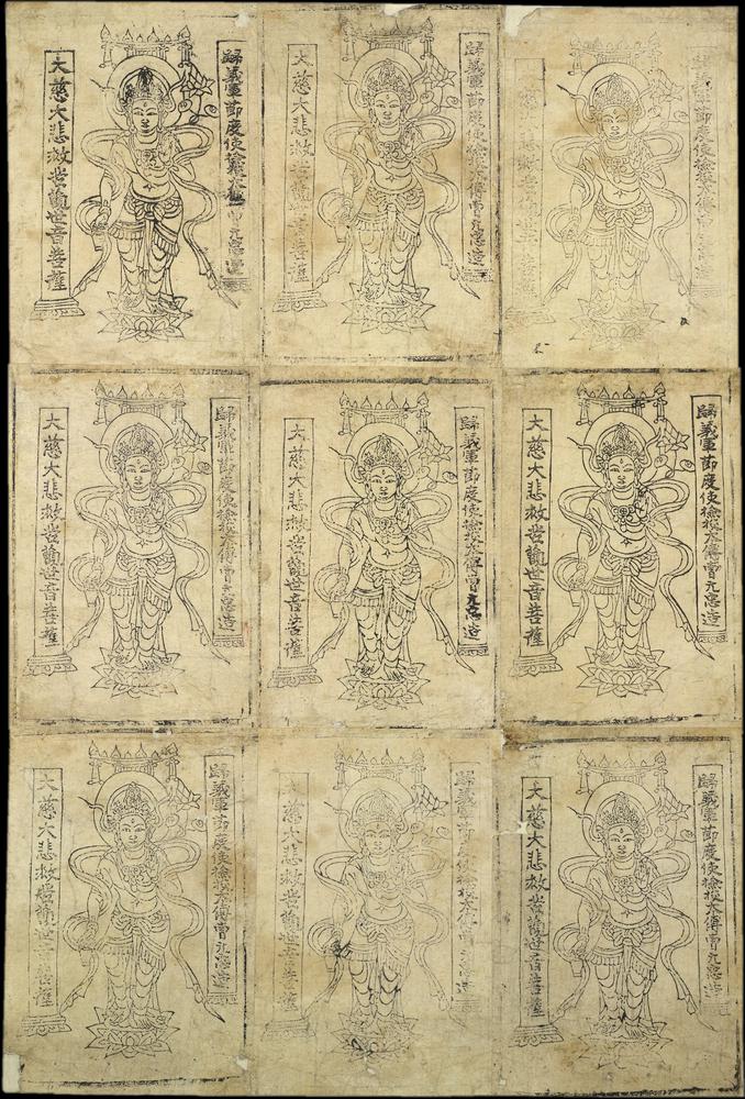 图片[1]-print; 印刷品(Chinese) BM-1919-0101-0.244-China Archive