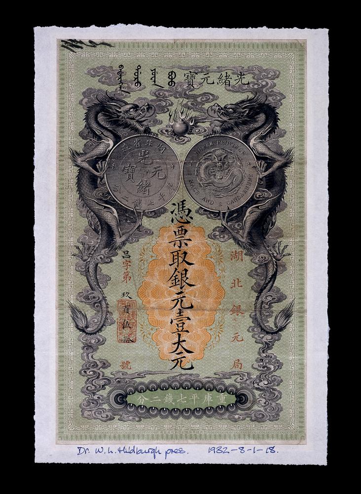 图片[1]-banknote BM-1932-0801.18-China Archive