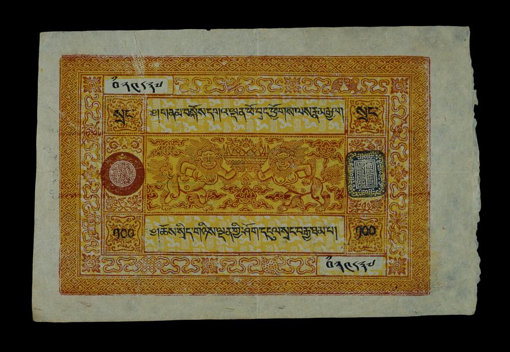 图片[1]-banknote BM-1989-0904.4523-China Archive