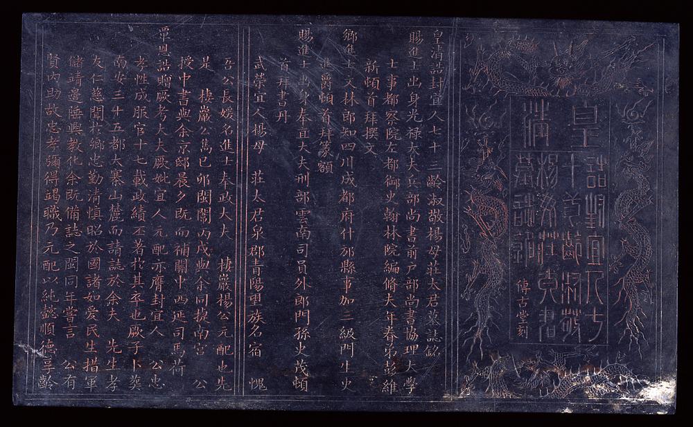 图片[1]-tablet BM-1992-0805.1-2-China Archive