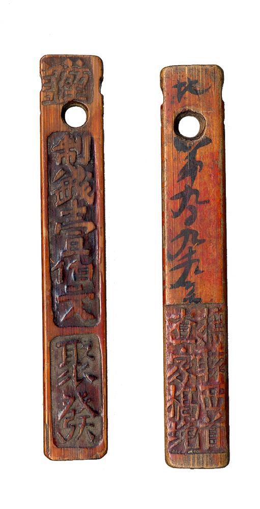 图片[1]-bamboo tally BM-1913-1011.28-China Archive