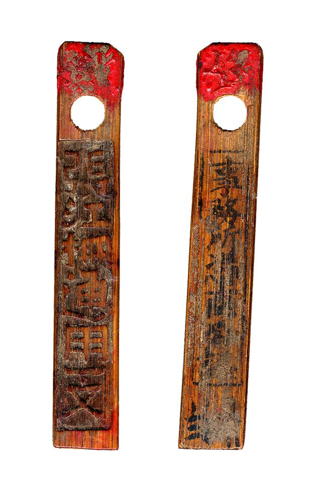 图片[1]-bamboo tally BM-1913-1011.29-China Archive