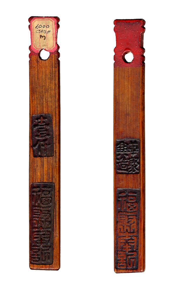 图片[1]-bamboo tally BM-1979-0520.58-China Archive