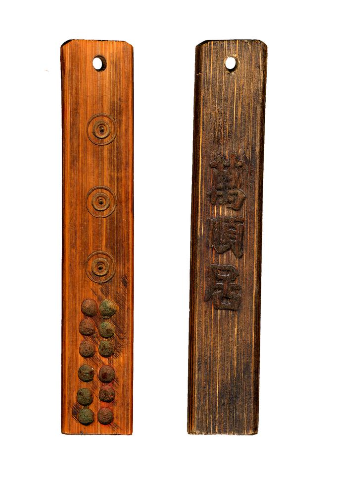 图片[1]-bamboo tally; game-piece BM-1979-0520.68-China Archive