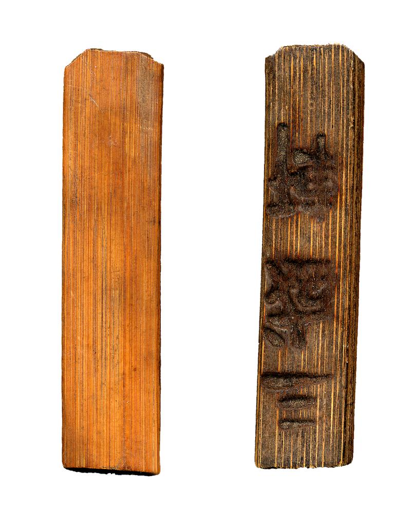 图片[1]-bamboo tally; game-piece BM-1979-0520.70-China Archive