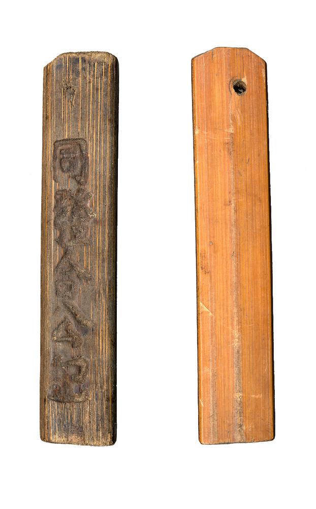 图片[1]-bamboo tally BM-1979-0520.76-China Archive