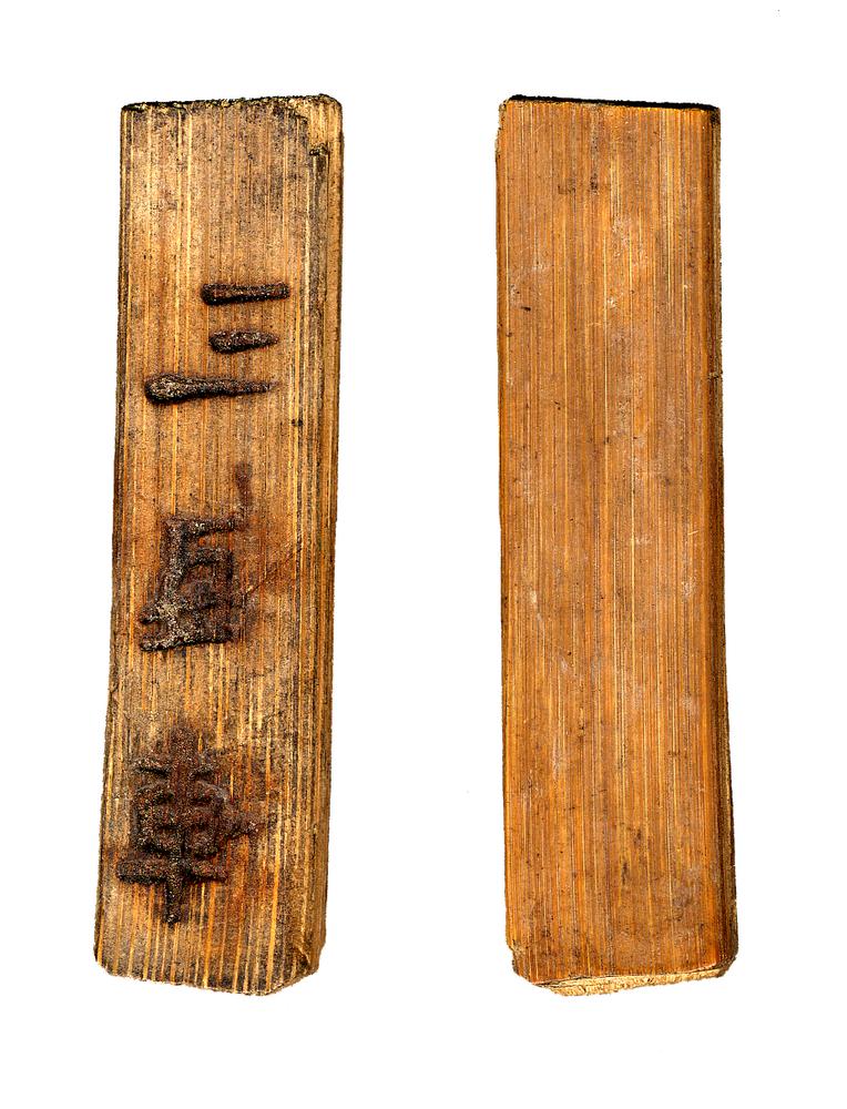 图片[1]-bamboo tally; game-piece BM-1979-0520.84-China Archive