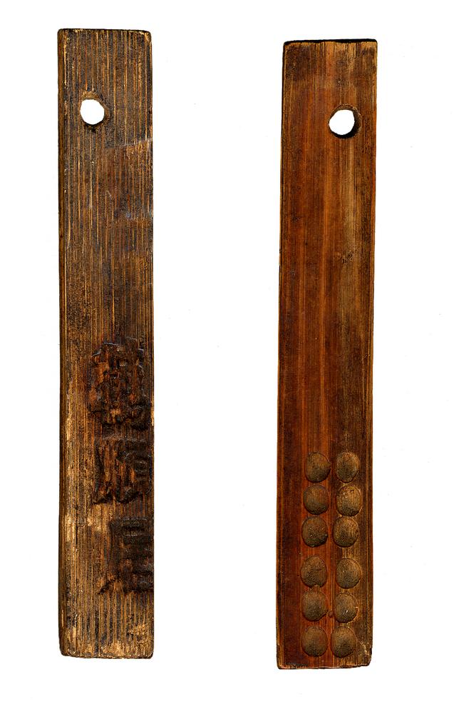 图片[1]-bamboo tally; game-piece BM-1979-0520.88-China Archive