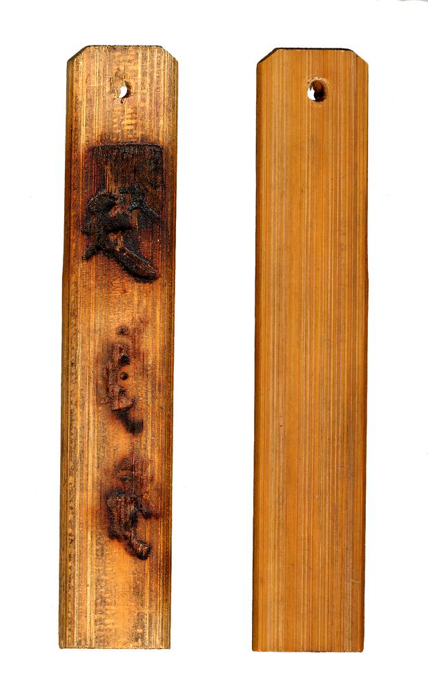 图片[1]-bamboo tally; game-piece BM-1979-0520.91-China Archive