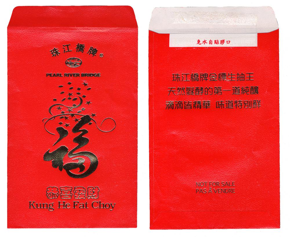 图片[1]-money envelope BM-2005-0220.5-China Archive