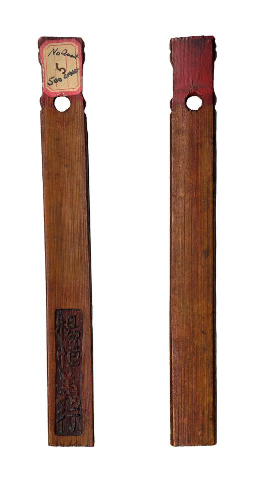 图片[1]-bamboo tally BM-1979-0520.59-China Archive