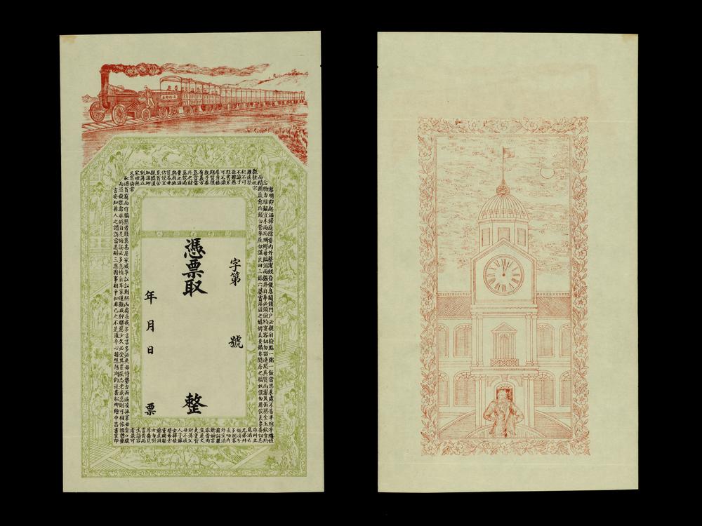 图片[1]-banknote; specimen BM-1984-0605.8449-China Archive