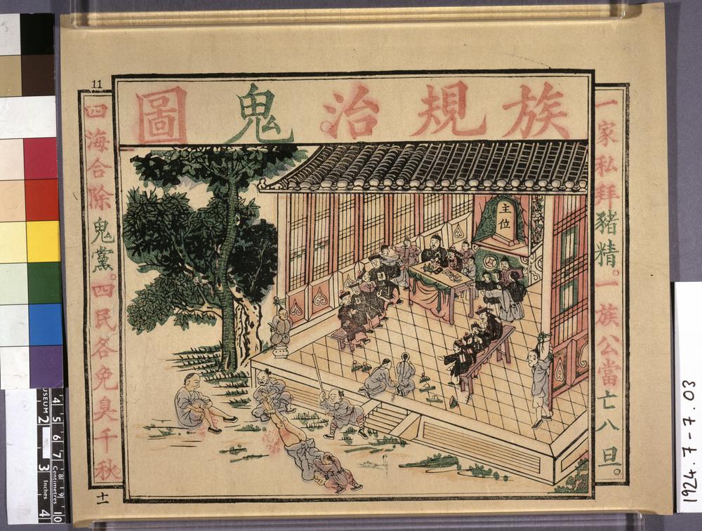 图片[1]-print BM-1924-0707-0.3-China Archive