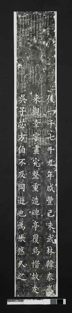 图片[3]-rubbing BM-1989-1004-0.1-4-China Archive