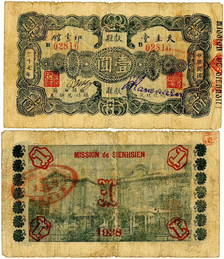 图片[1]-banknote BM-2002-1015.2-China Archive