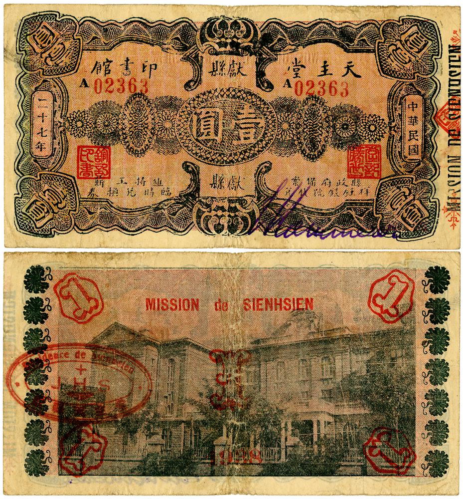 图片[1]-banknote BM-2002-1015.3-China Archive