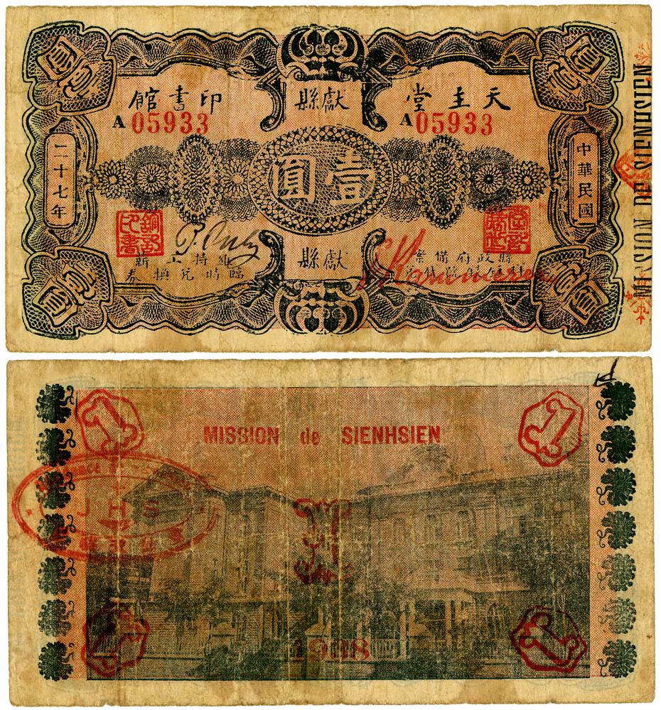 图片[1]-banknote BM-2002-1015.4-China Archive