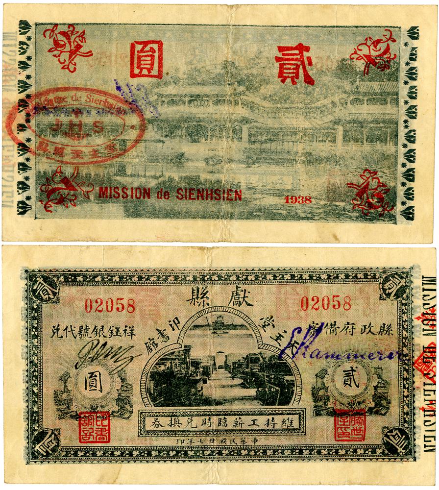 图片[1]-banknote BM-2002-1015.5-China Archive