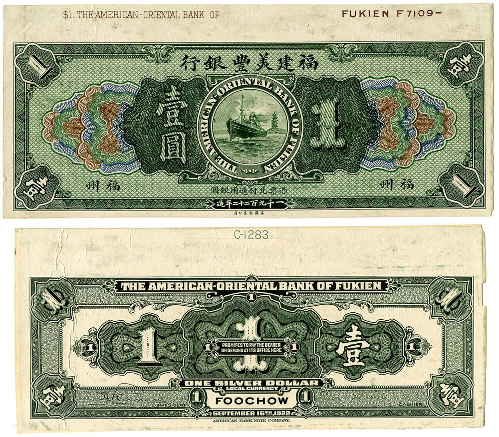 图片[1]-banknote; sample BM-1992-0234.7-China Archive