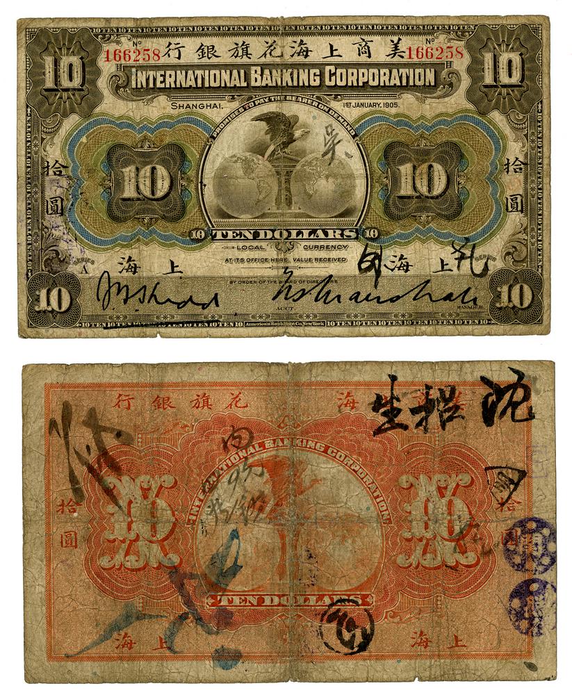 图片[1]-banknote BM-1979-1041.5-China Archive