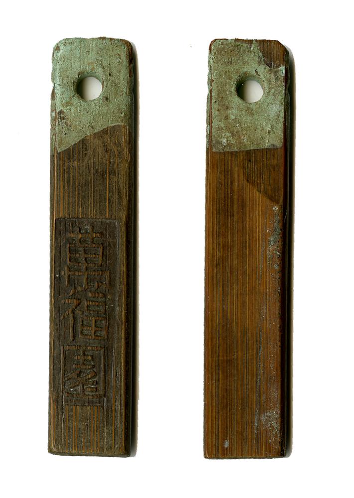 图片[1]-bamboo tally BM-OR.7222-China Archive