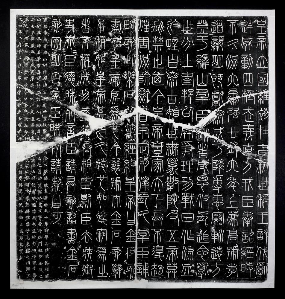 图片[1]-rubbing BM-2007-3002.1-China Archive