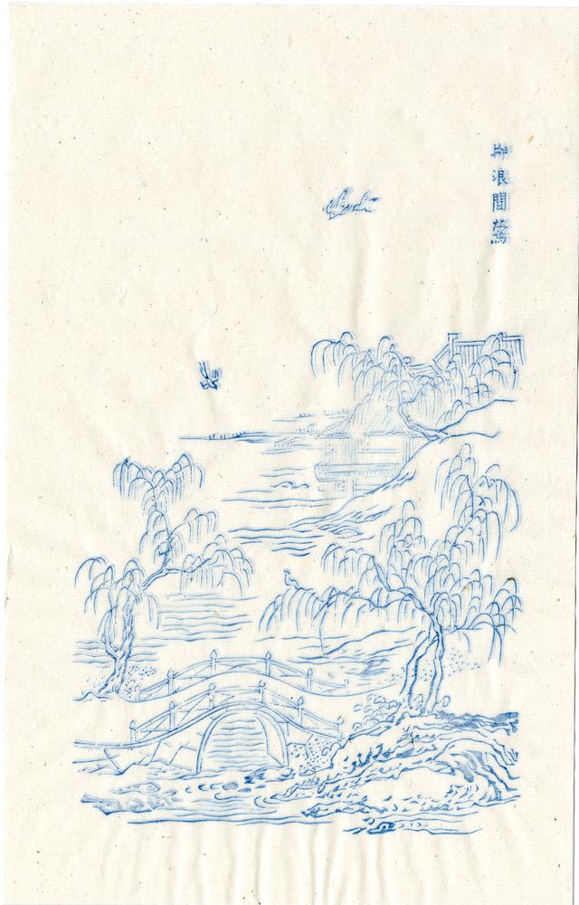 图片[3]-writing-paper BM-1993-0713-0.1-China Archive