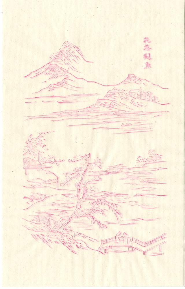 图片[4]-writing-paper BM-1993-0713-0.1-China Archive