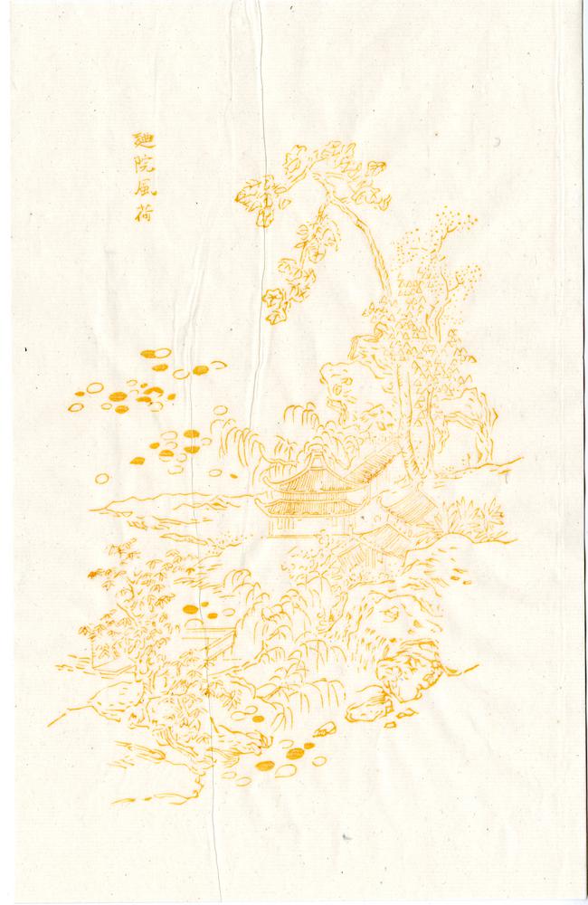 图片[11]-writing-paper BM-1993-0713-0.1-China Archive