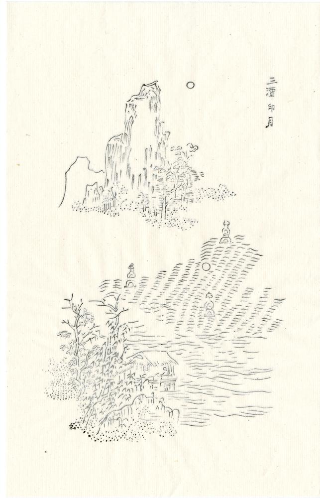 图片[12]-writing-paper BM-1993-0713-0.1-China Archive