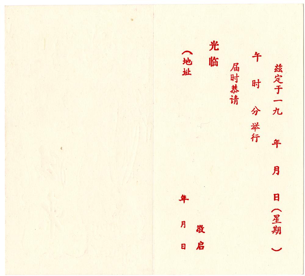 图片[17]-greeting-card BM-1991-0219-0.9.1-37-China Archive