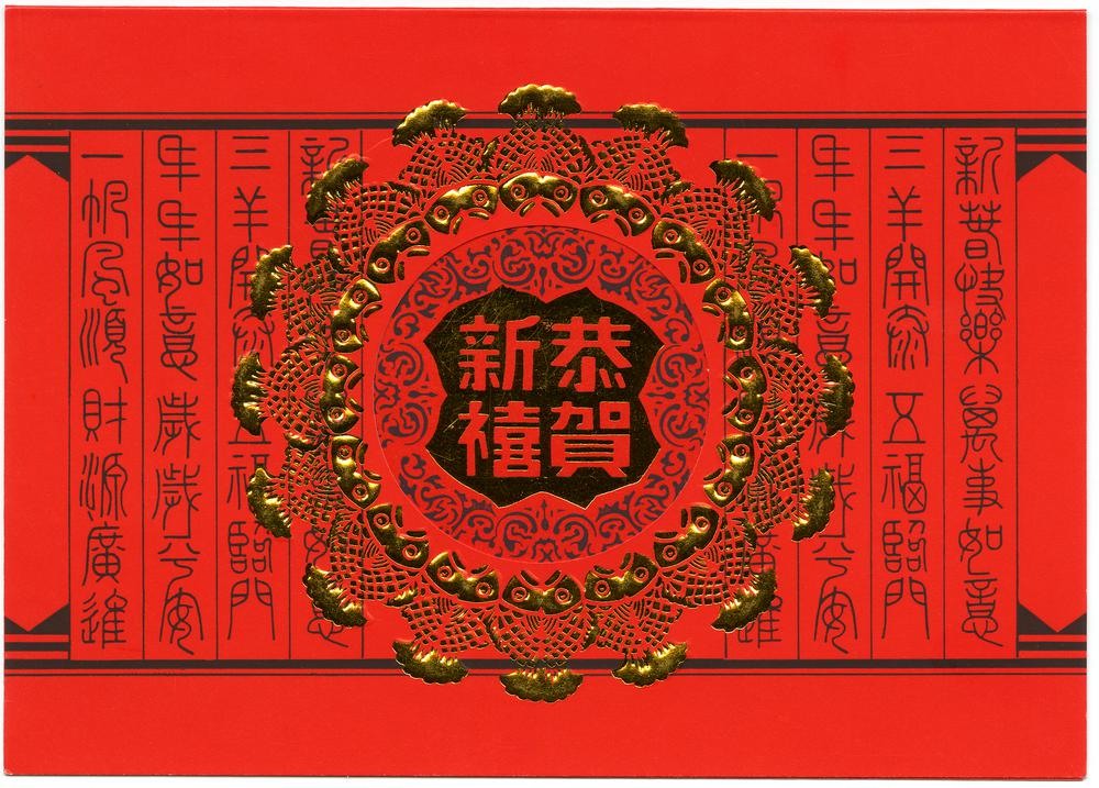 图片[18]-greeting-card BM-1991-0219-0.9.1-37-China Archive