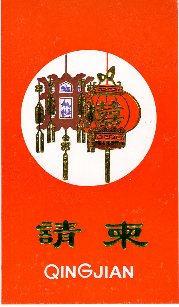 图片[20]-greeting-card BM-1991-0219-0.9.1-37-China Archive