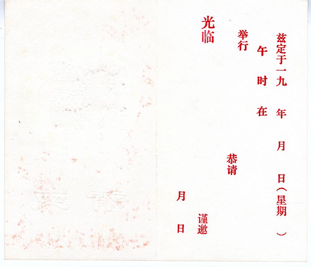 图片[21]-greeting-card BM-1991-0219-0.9.1-37-China Archive