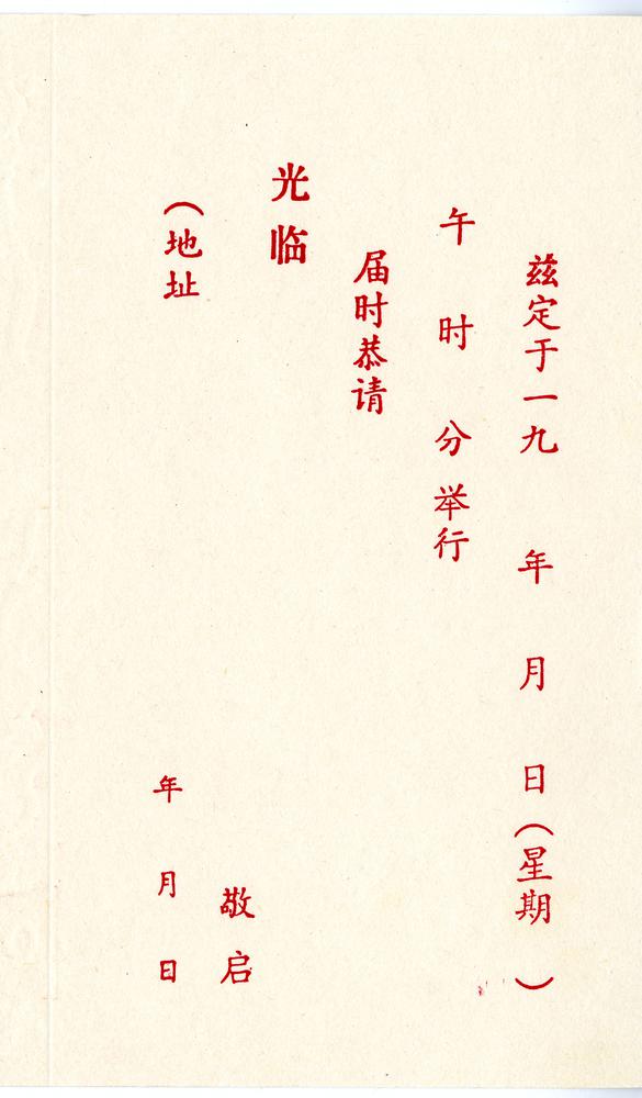 图片[23]-greeting-card BM-1991-0219-0.9.1-37-China Archive