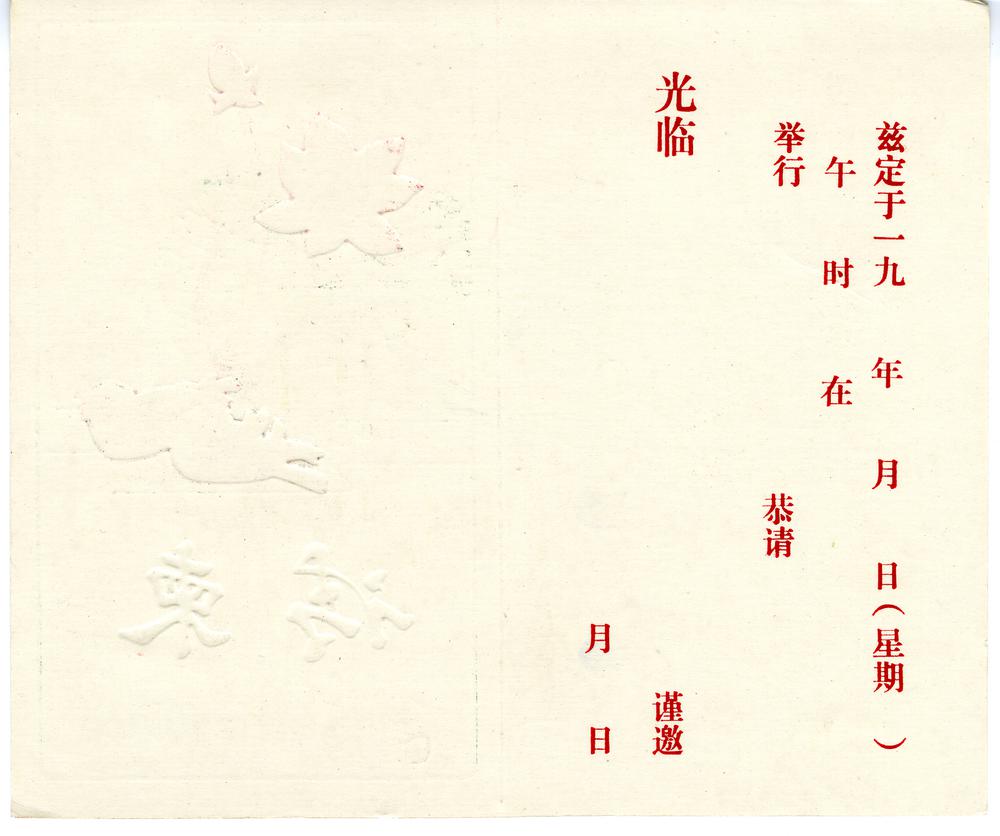 图片[25]-greeting-card BM-1991-0219-0.9.1-37-China Archive