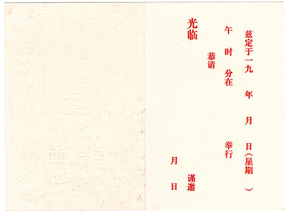 图片[27]-greeting-card BM-1991-0219-0.9.1-37-China Archive