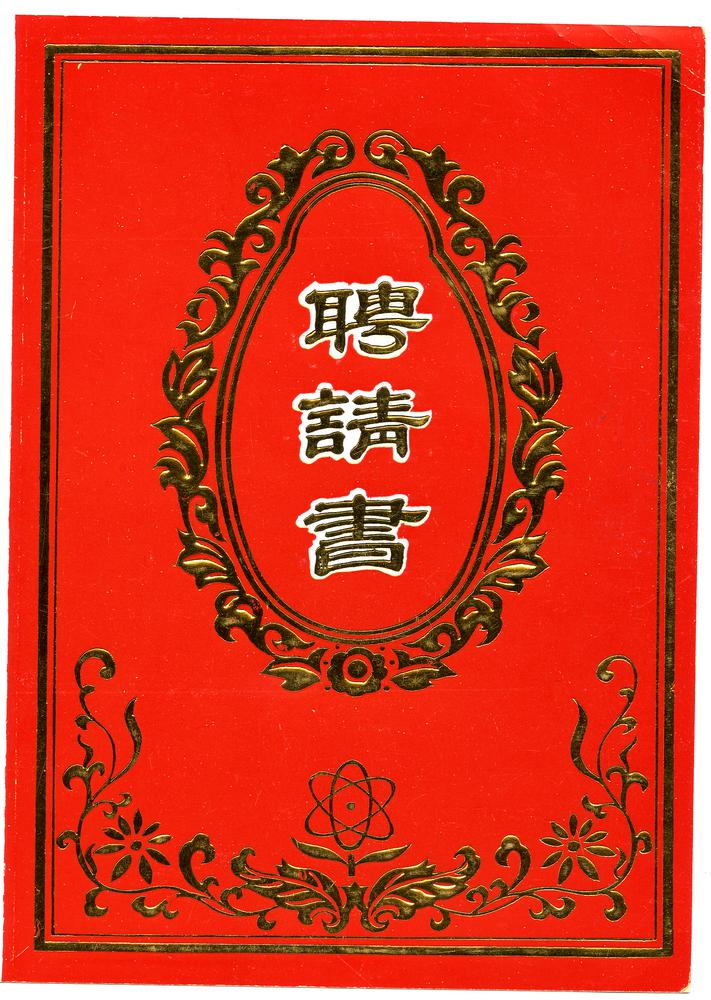 图片[28]-greeting-card BM-1991-0219-0.9.1-37-China Archive